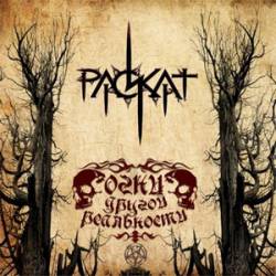 Raskat : Ogni Drugoi Realnosti